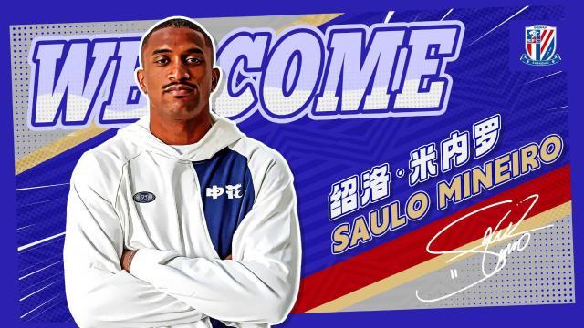 开云体育平台-官方：申花官宣巴西前锋绍洛·米内罗加盟