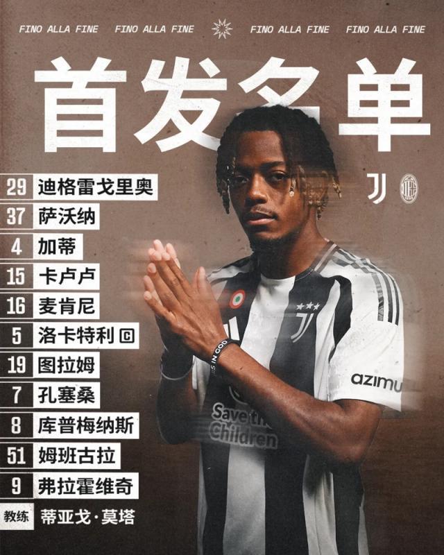 开云体育在线-【意超杯】尤文送点球送乌龙，AC米兰逆转决赛会国米